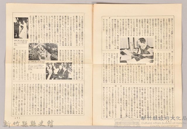 三笠版　現代世界文學全集月報　第五號藏品圖，第5張