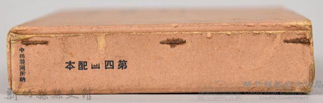 漱石全集第十五卷《初期の文章及詩歌俳句》外殼藏品圖，第5張