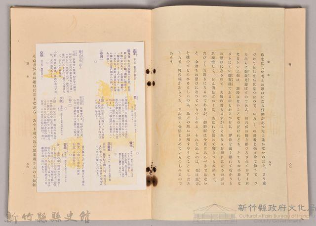 《源氏物語——卷四》藏品圖，第5張