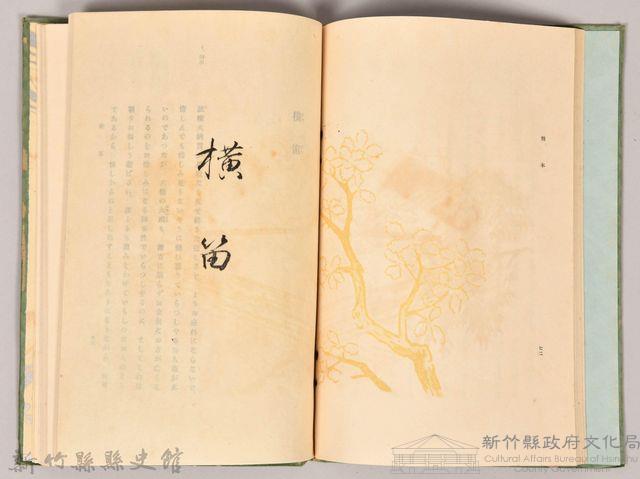 《源氏物語——卷十四》藏品圖，第5張