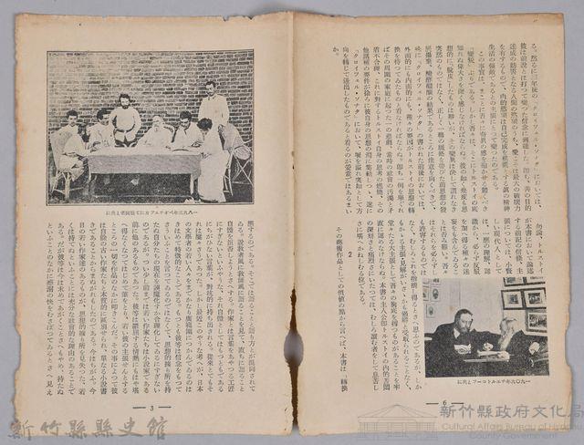 《大トルストイ全集　月報第十二號》藏品圖，第5張