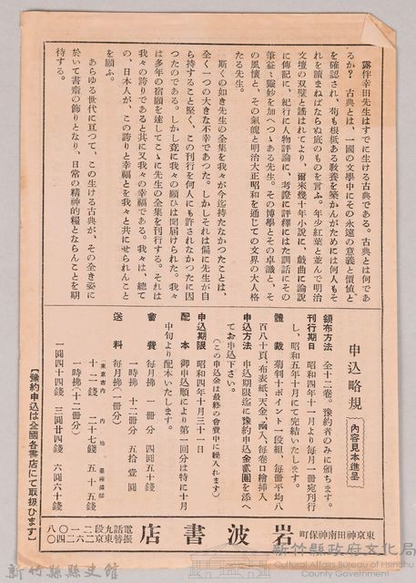 漱石全集第十七卷《日記及斷片》下卷藏品圖，第15張