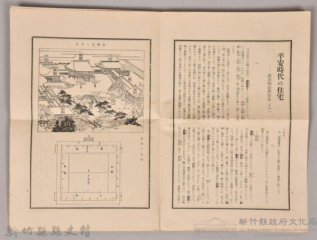《源氏物語》研究第四號藏品圖，第6張