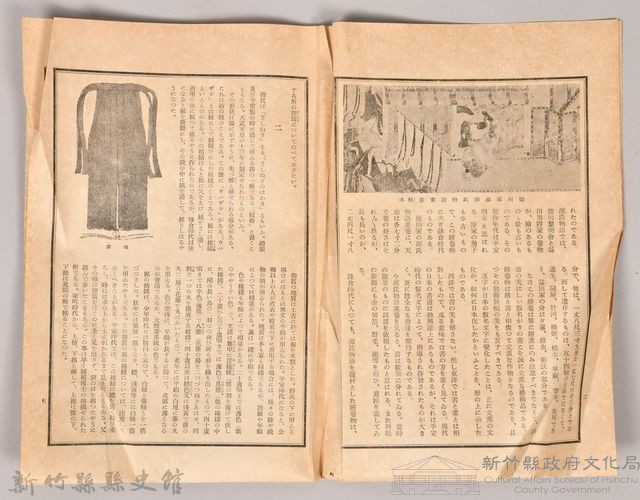 《源氏物語》研究第九號藏品圖，第6張