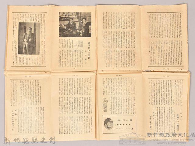 《大トルストイ全集　月報第廿二號》藏品圖，第6張