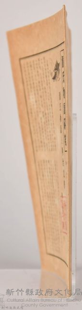 《源氏物語》研究第十一號藏品圖，第6張