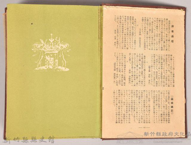 《大トルストイ全集２１　日記》藏品圖，第6張