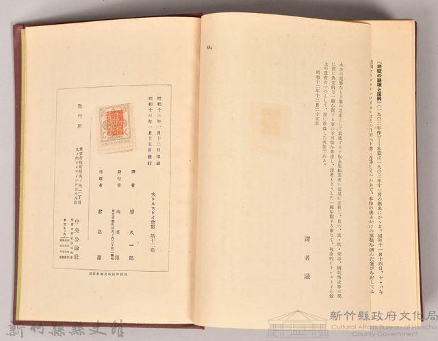 《大トルストイ全集１２　民話童話寓話集》藏品圖，第6張