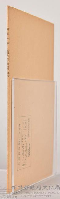 《岩波講座  世界文學  現代文學の諸傾向  評論 》藏品圖，第6張