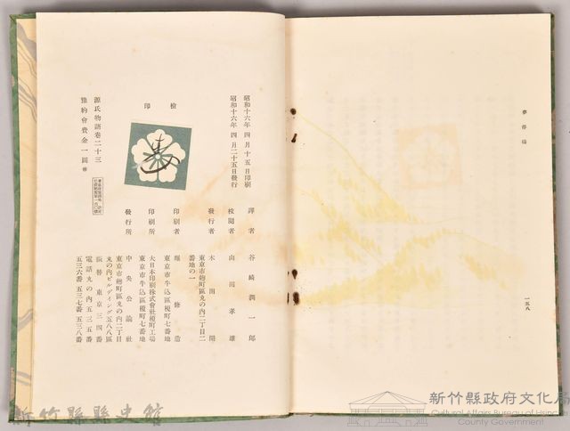 《源氏物語——卷二十三》藏品圖，第6張