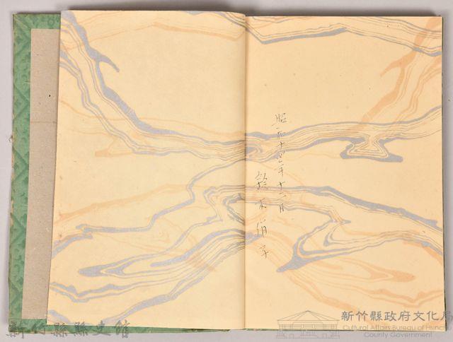 《源氏物語——卷十三》藏品圖，第6張