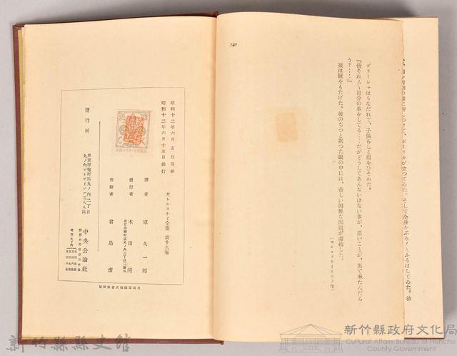 《大トルストイ全集１９　一日一善（上）》藏品圖，第6張