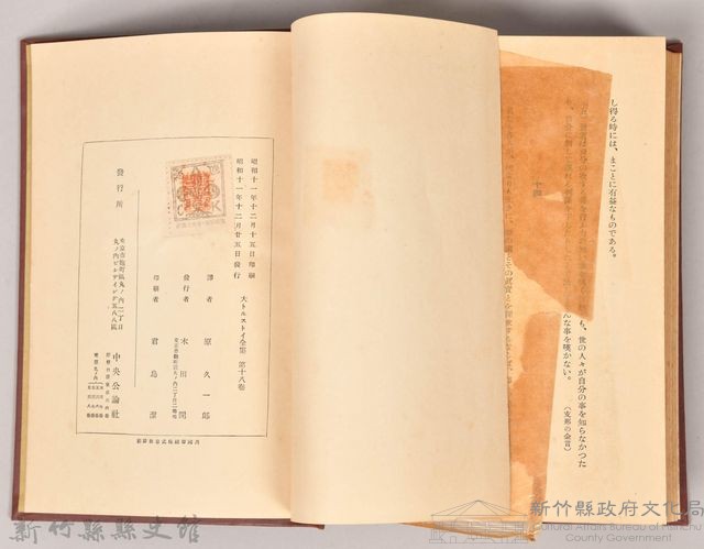 《大トルストイ全集１８　永生之道》藏品圖，第6張