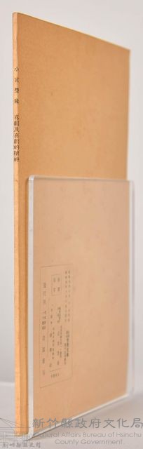《岩波講座 世界文學 第十五回配本-革命と文學》藏品圖，第6張