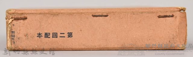 漱石全集第四卷《虞美人草 坑夫》外殼藏品圖，第6張