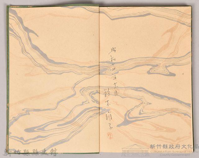 《源氏物語——卷十二》藏品圖，第6張