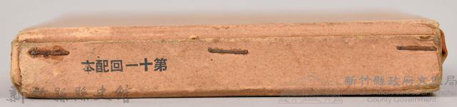 漱石全集第五卷《三四郎》外殼藏品圖，第6張