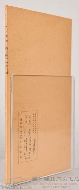 《岩波講座 世界文學 第十四回配本-流派の歷史 古典主義》藏品圖，第6張