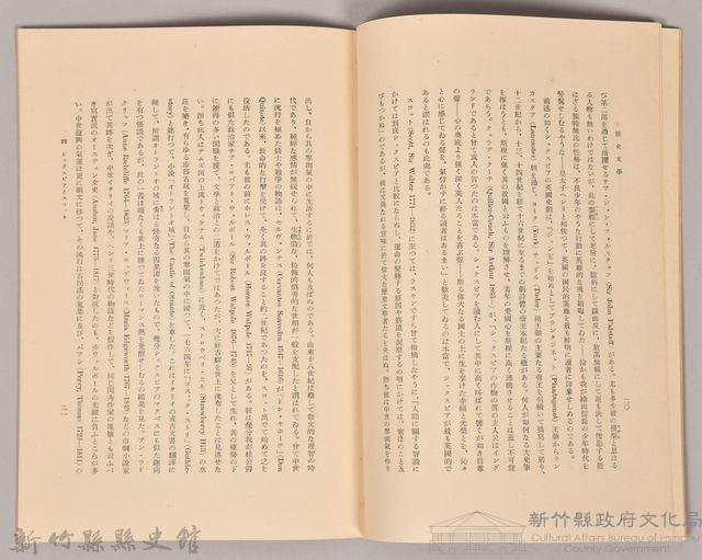 《岩波講座 世界文學 第九回配本-歷史文學》藏品圖，第4張