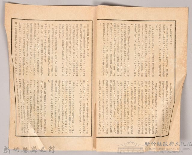 《源氏物語》研究第九號藏品圖，第4張