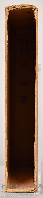 漱石全集第拾八卷《書簡集》　外殼藏品圖，第4張