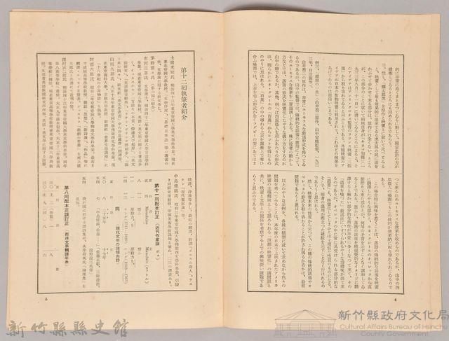 《岩波講座 世界文學 第十五回配本-喜劇及喜劇的精神》藏品圖，第4張