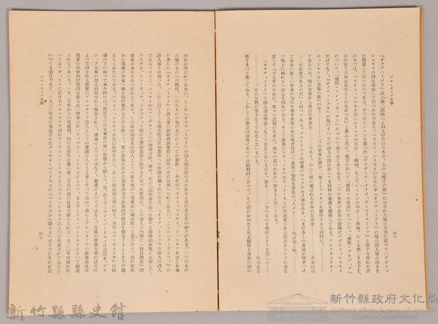 《岩波講座  世界文學   ブロレタリア文學》藏品圖，第4張