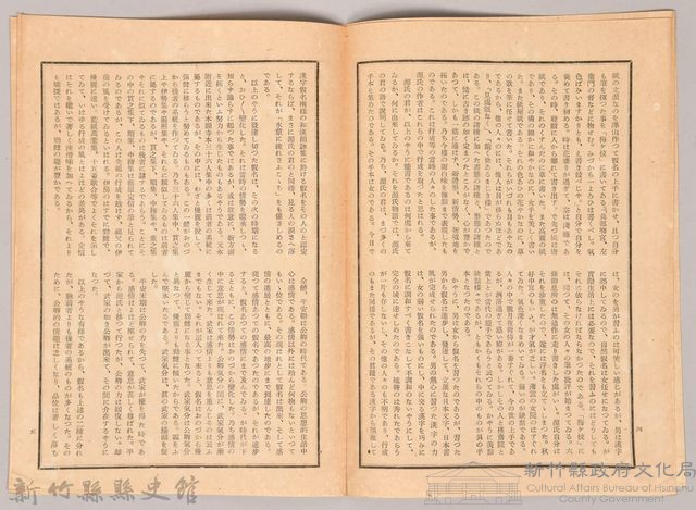 《源氏物語》研究第十二號藏品圖，第4張