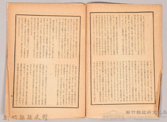 《源氏物語》研究第七號藏品圖，第4張