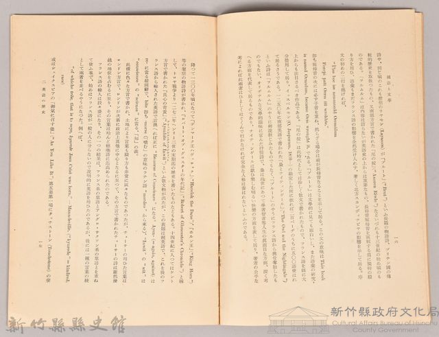 《岩波講座 世界文學 第十二回配本-國語と文學(英)》藏品圖，第4張
