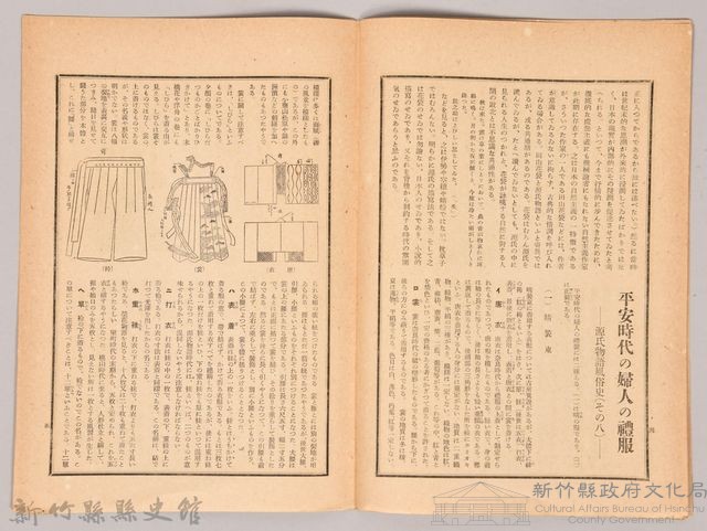 《源氏物語》研究第十一號藏品圖，第4張