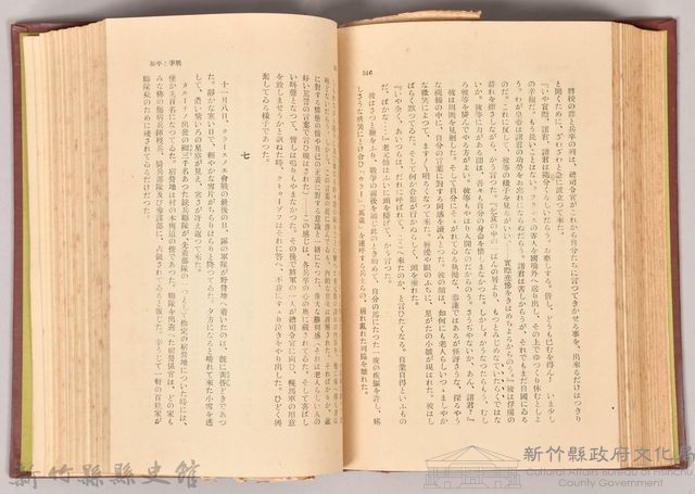 《大トルストイ全集６　戰爭と平和（三）》藏品圖，第4張