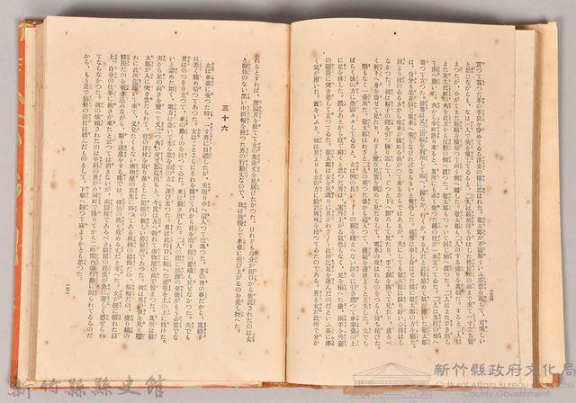 漱石全集第七卷《彼岸過迄》書籍藏品圖，第4張