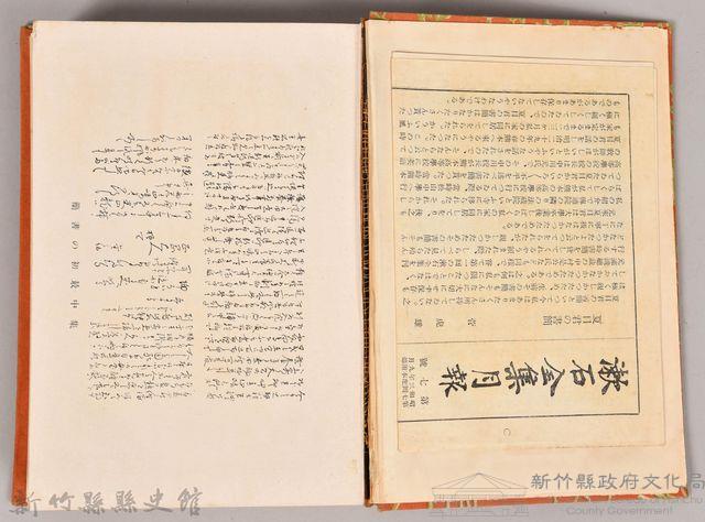 漱石全集第拾八卷《書簡集》藏品圖，第4張