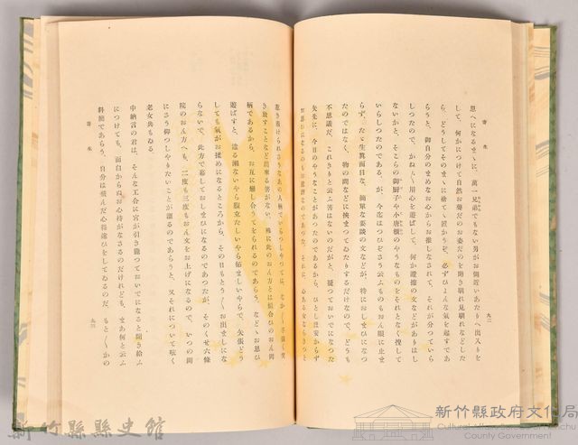 《源氏物語——卷十九》藏品圖，第4張