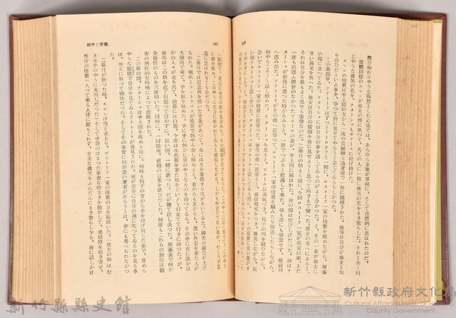 《大トルストイ全集５　戰爭と平和（二）》藏品圖，第4張