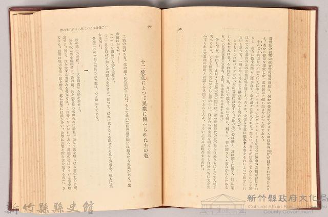 《大トルストイ全集１７　宗教・人生問題論集》藏品圖，第4張