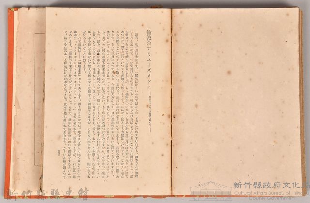 漱石全集第二十卷《別冊》藏品圖，第4張