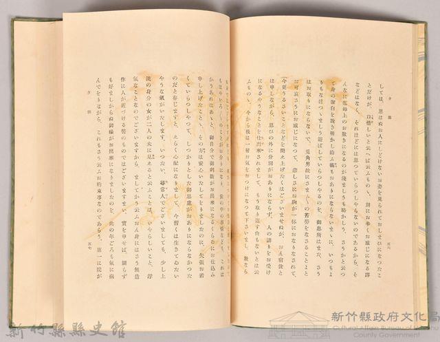 《源氏物語——卷十五》藏品圖，第4張