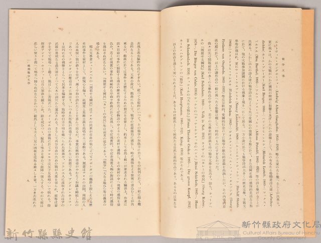 《岩波講座 世界文學 第十三回配本-戰爭文學》藏品圖，第4張