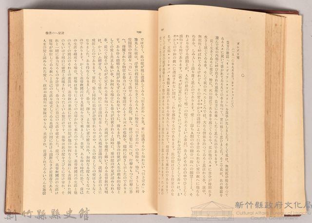 《大トルストイ全集２２　書翰》藏品圖，第4張