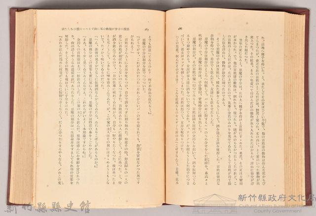 《大トルストイ全集１２　民話童話寓話集》藏品圖，第4張