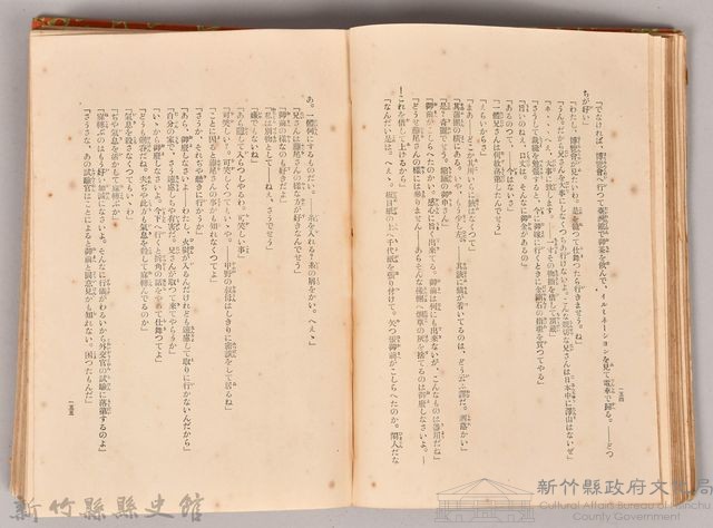 漱石全集第四卷《虞美人草 坑夫》書籍藏品圖，第4張