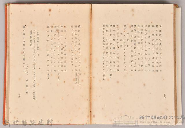 漱石全集第十五卷《初期の文章及詩歌俳句》書籍藏品圖，第4張