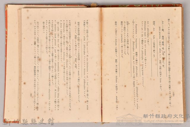漱石全集第十七卷《日記及斷片》下卷藏品圖，第4張