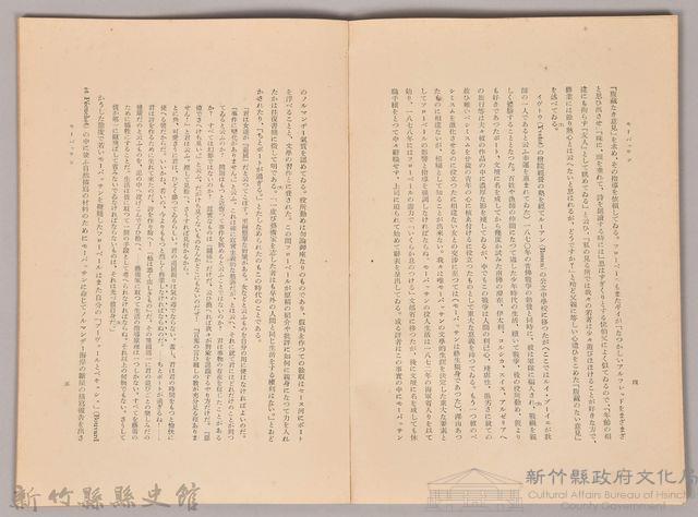 《岩波講座 世界文學 近代作家論  ハイネ  トルストーイ  モーパッサン  マン》藏品圖，第4張