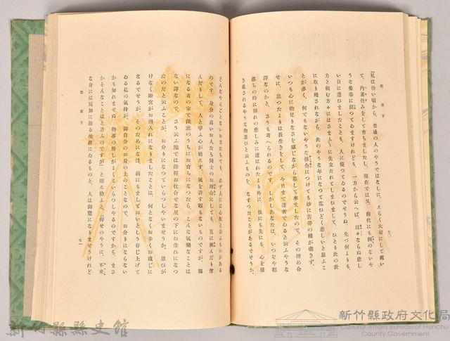 《源氏物語——卷十三》藏品圖，第4張