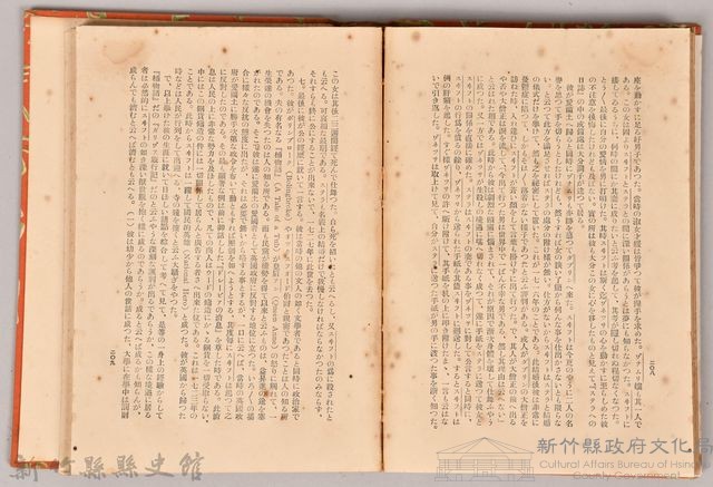 漱石全集第十二卷《文學評論》藏品圖，第4張