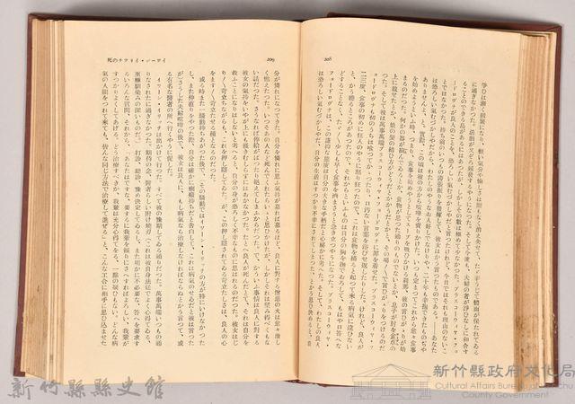 《大トルストイ全集９　後期．中短篇集》藏品圖，第4張