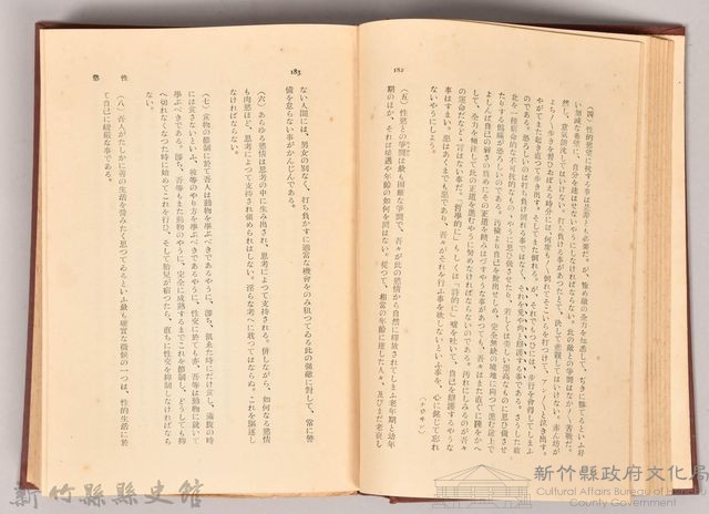 《大トルストイ全集１８　永生之道》藏品圖，第4張